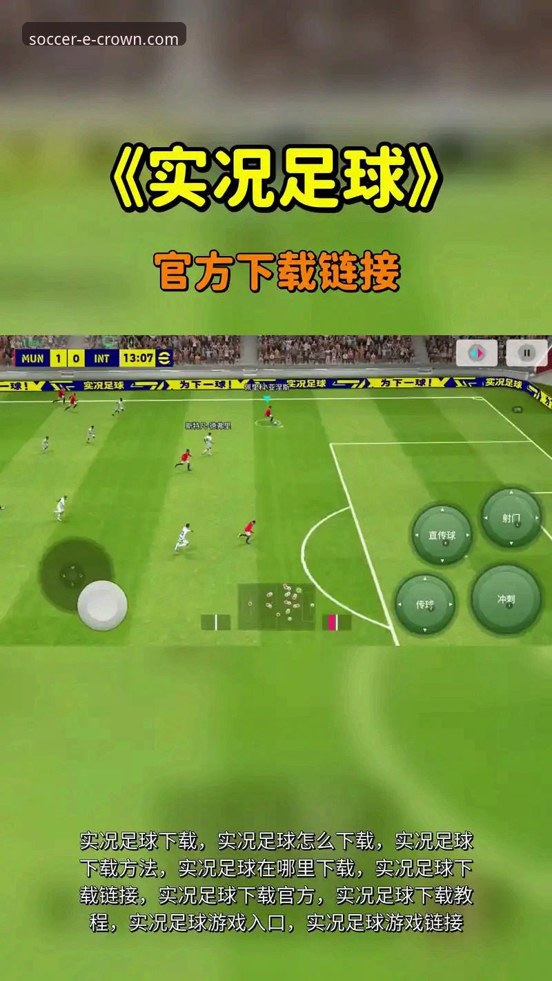 皇冠足球安卓安装包 皇冠足球安卓安装包:官方下载与安全安装实用指南